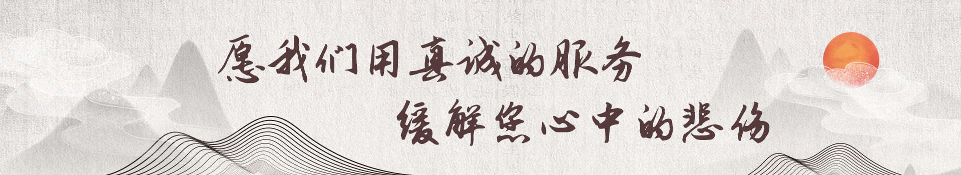 大连龙凤山墓园